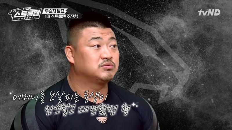 cho jin hyung