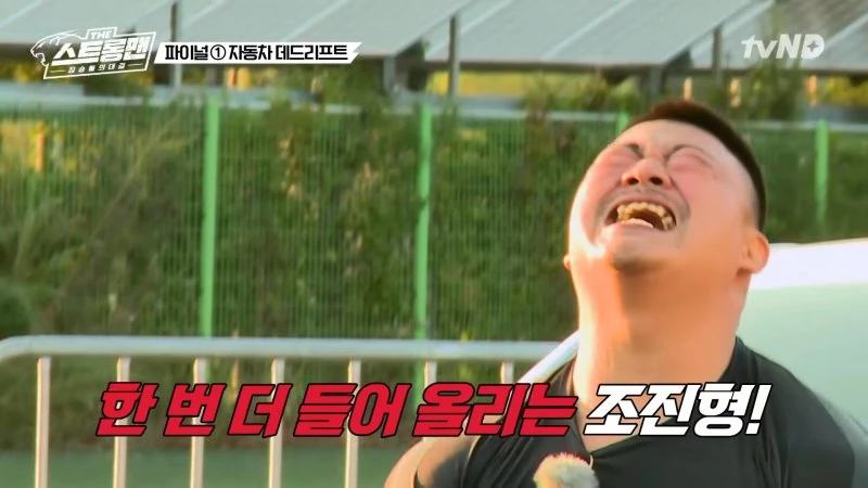 cho jin hyung