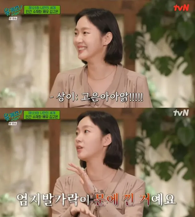 Kim Go Eun