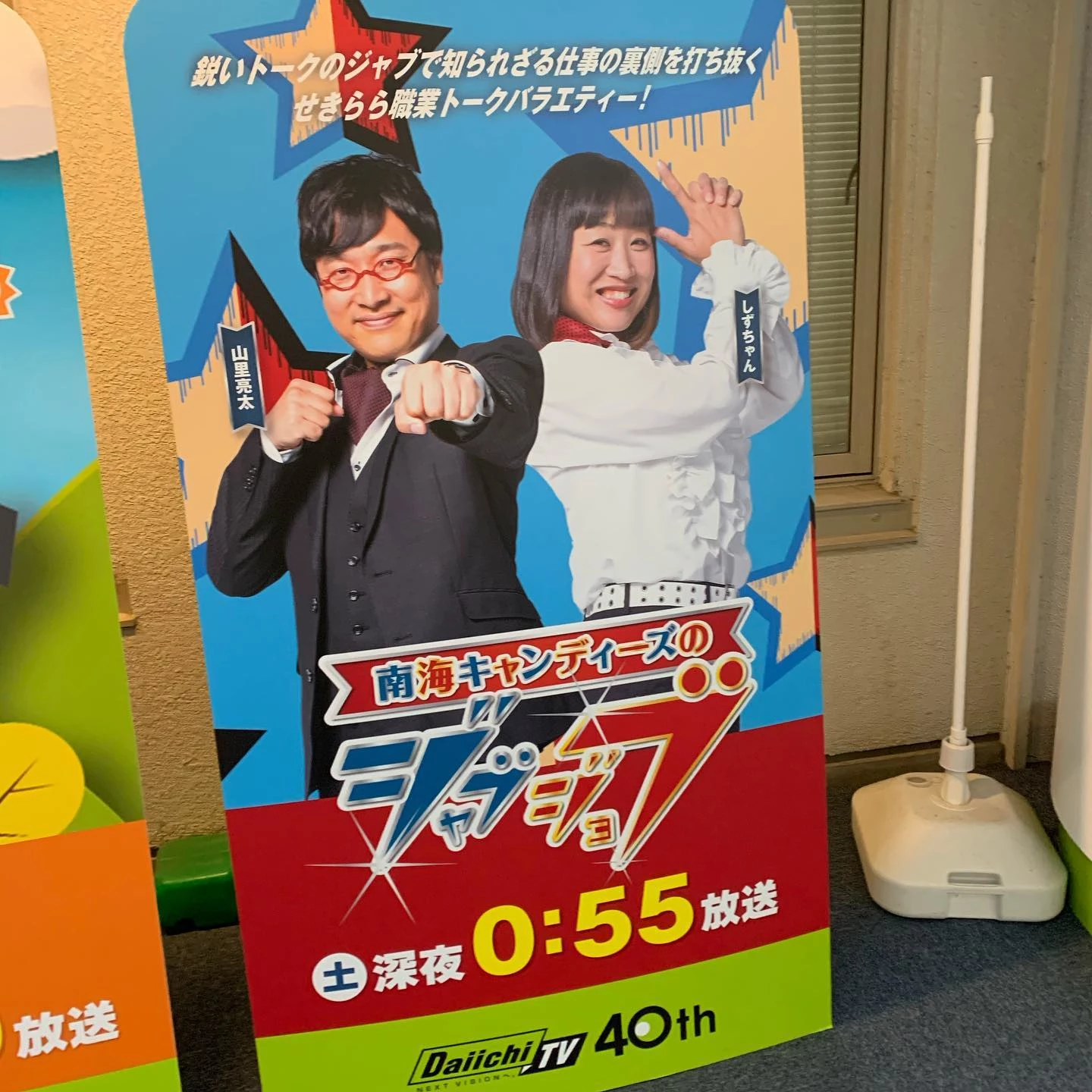 Aoi Yu Ryota Yamasato