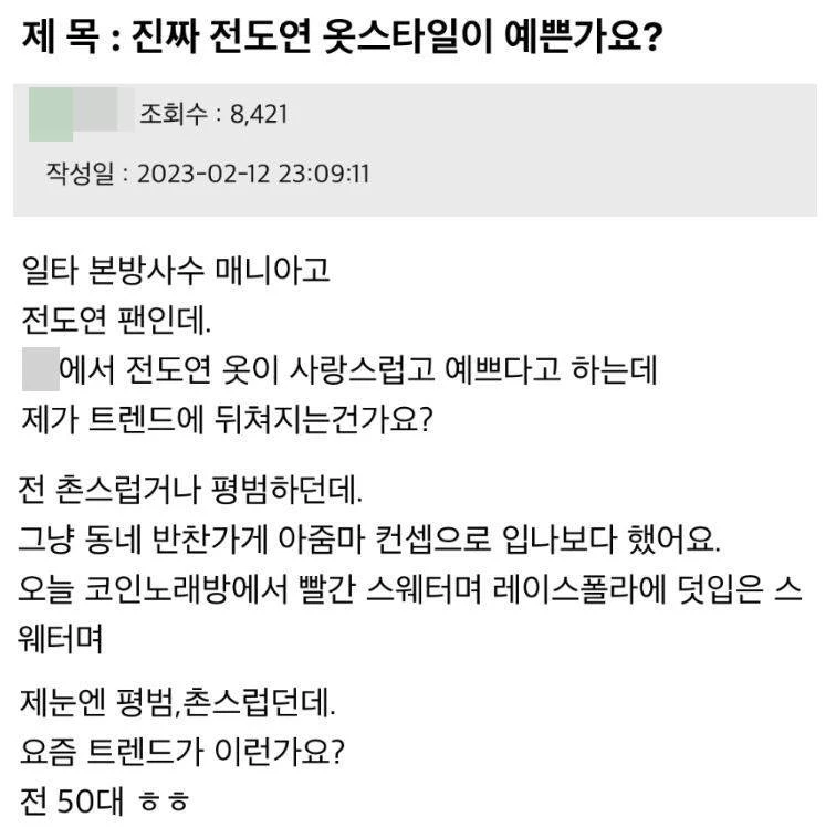 Jeon Do Yeon