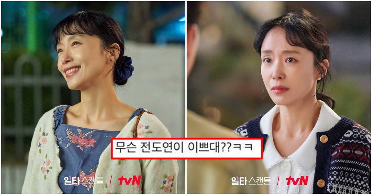 Jeon Do Yeon thumbnail