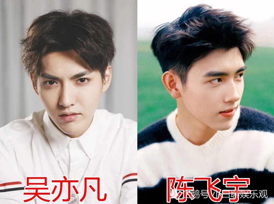 Wu Yi Fan Chen Feiyu