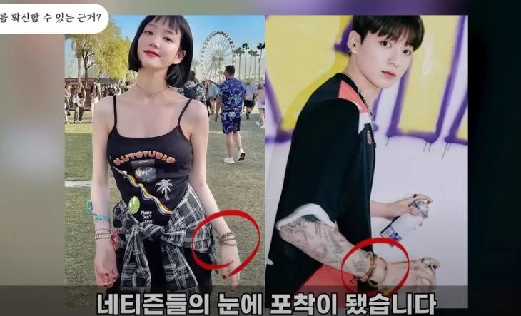 Jungkook Lee Yu-bi