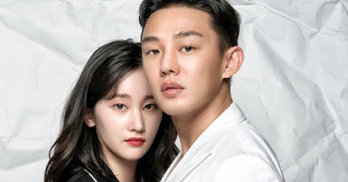 yoo ah in jeon jong seo