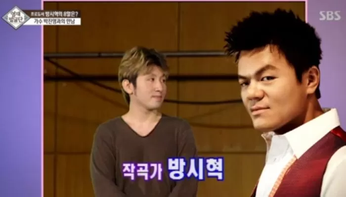 Bang Si-hyuk