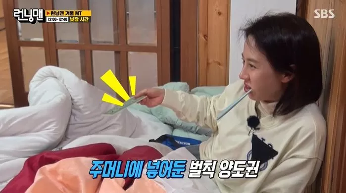 Running Man