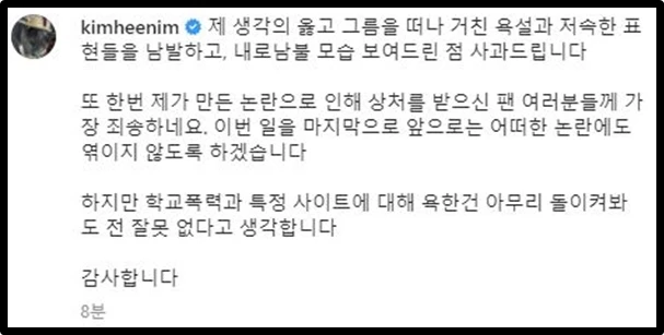 Kim Heechul