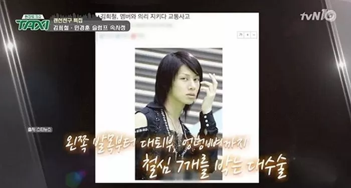 Super Junior Hee Chul