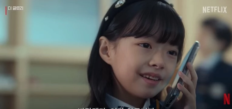 the glory Oh Ji-yul
