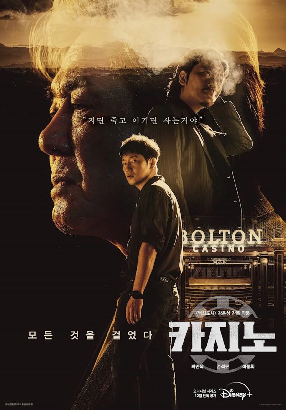 Big Bet poster