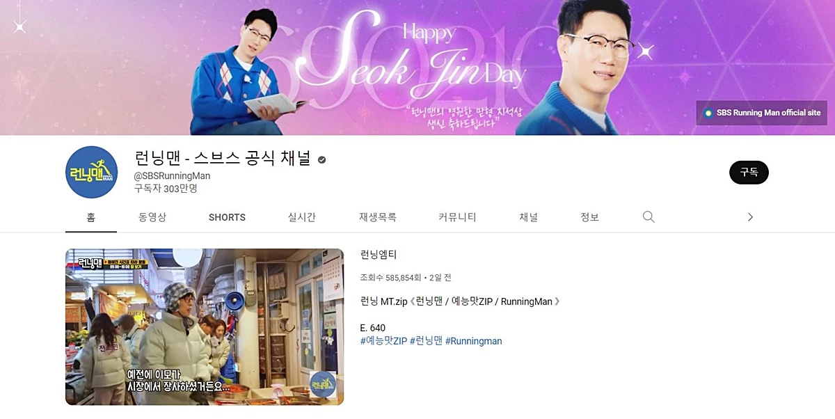 Ji Suk Jin