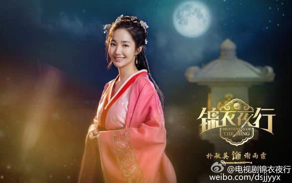 Park Min Young