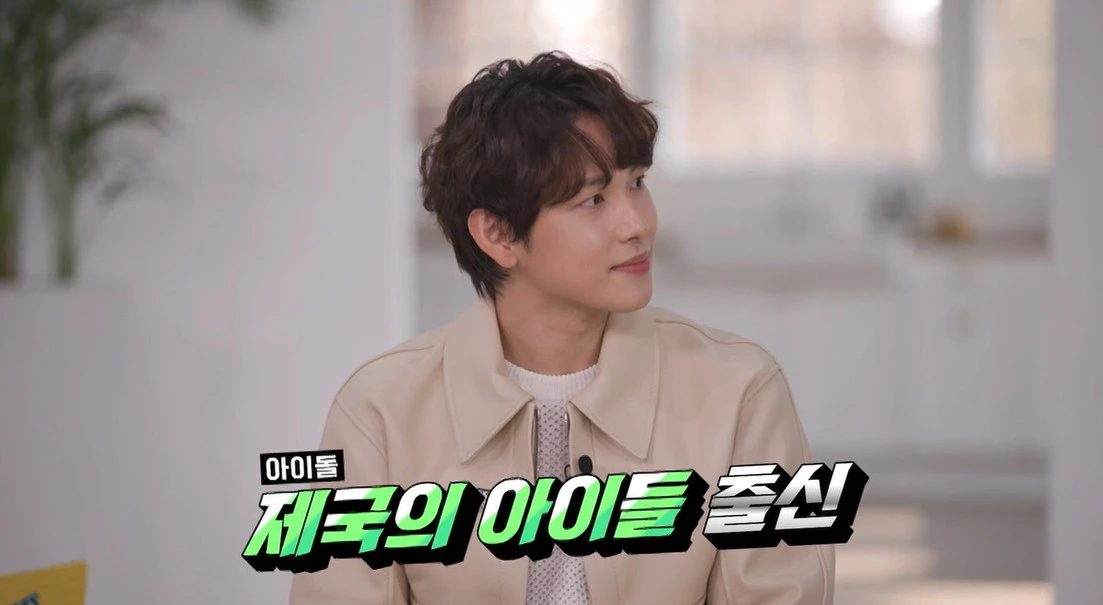 im si wan