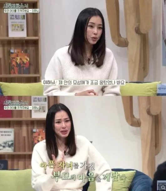 Honey Lee