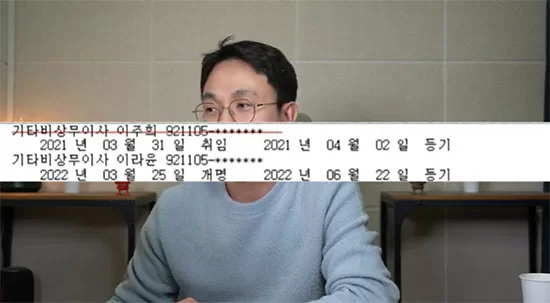 Lee Jin Ho