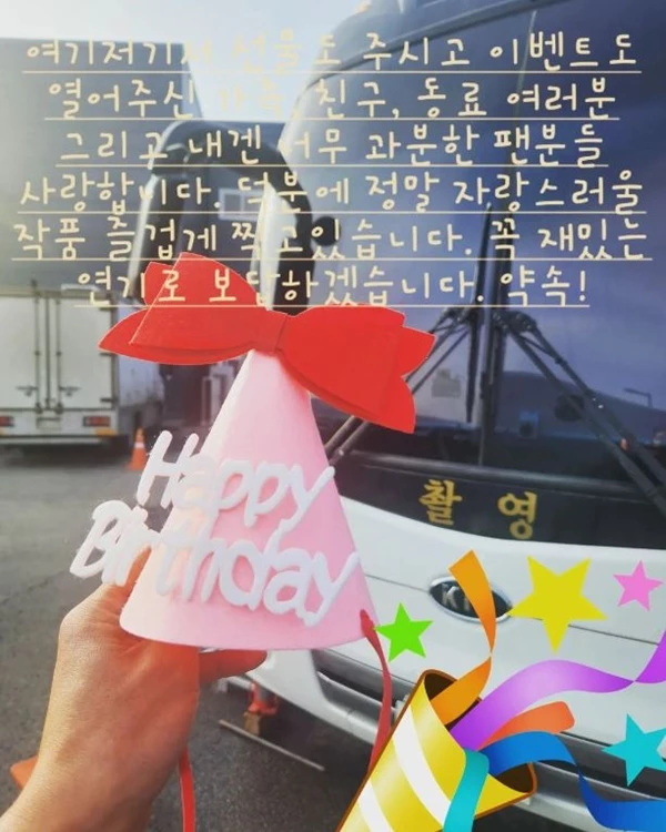 son seok gu birthday
