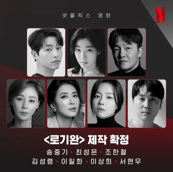 Ro Ki-Wan cast