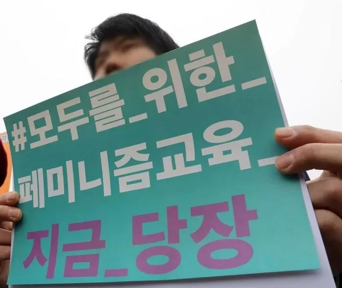 feminist