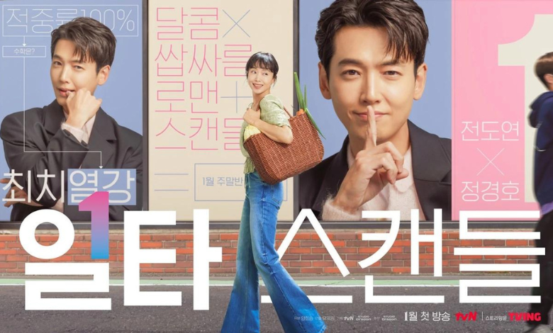 Crash Course in Romance thumbnail