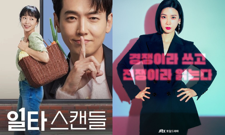 Crash Course in Romance Agency thumbnail