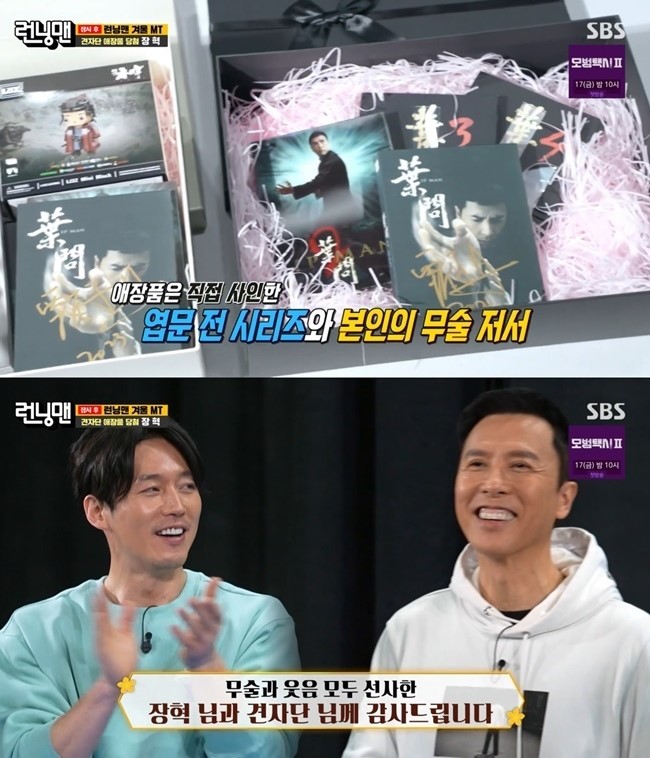 Running Man Donnie Yen