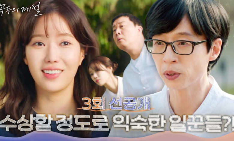 Yoo Jae Suk thumbnail