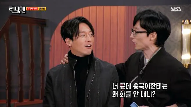 Running Man Jang Hyuk