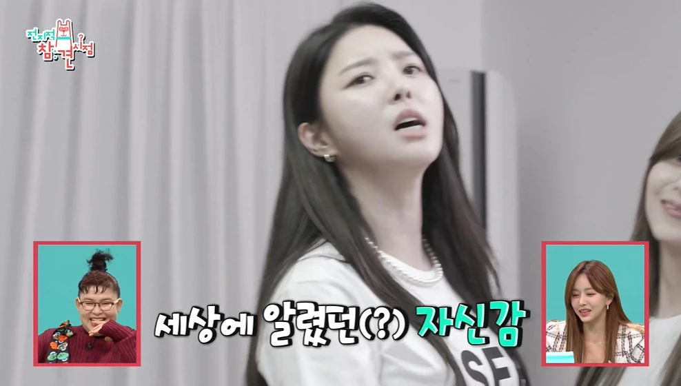 Point of Omniscient Interfere Uhm Hyun Kyung