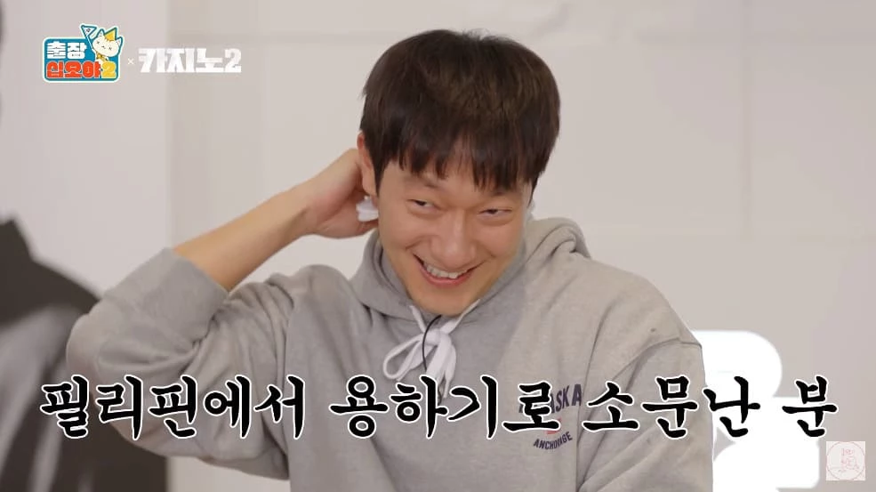 Son Seok Gu