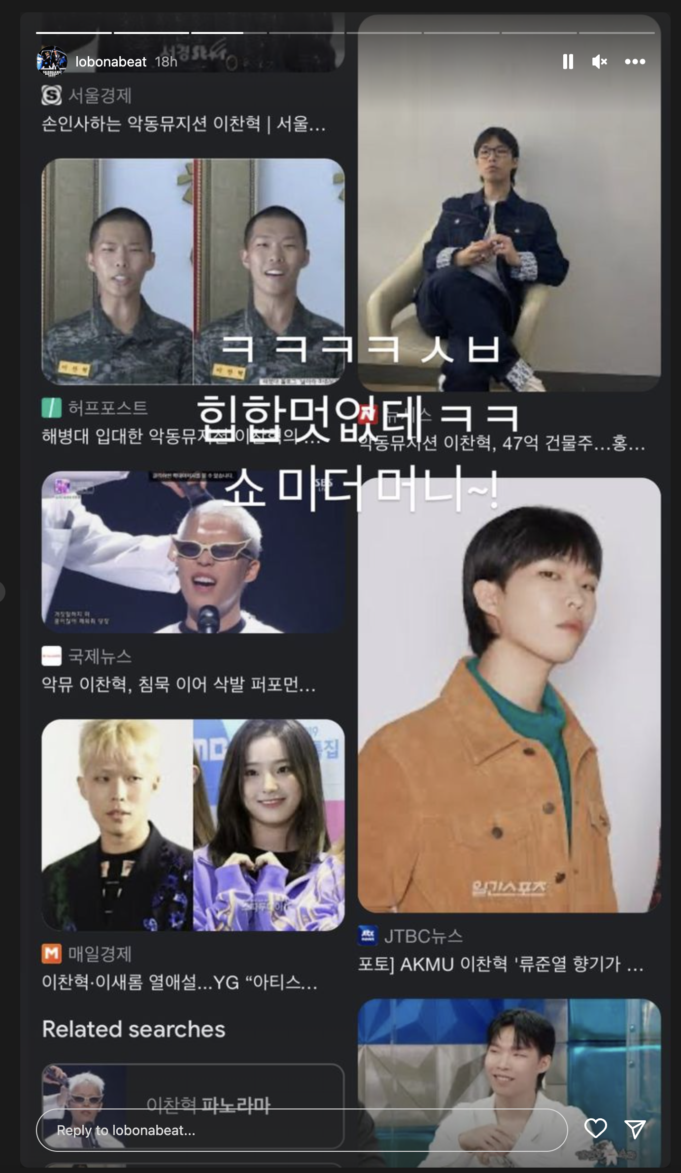 rapper Los Lee Chan Hyuk