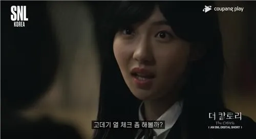 SNL Korea