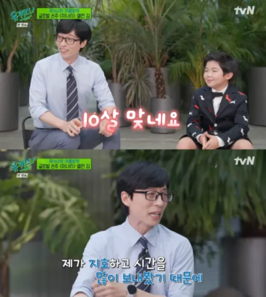 Yoo Jae Suk
