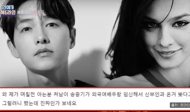 Song Joong Ki Katy Louise Saunders