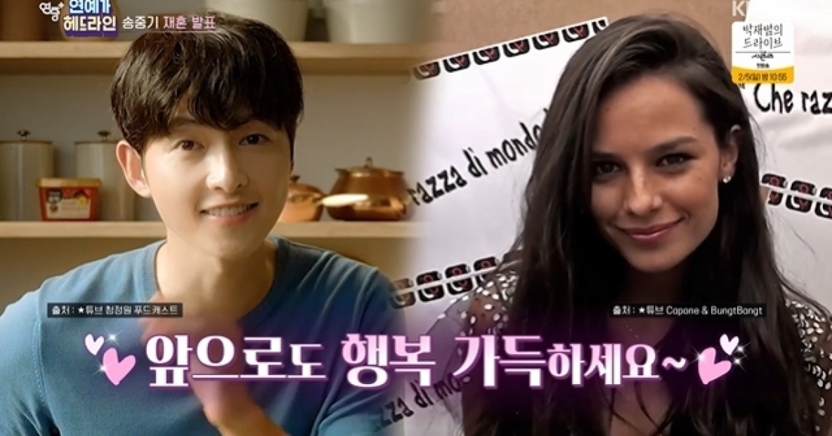 Song joong ki katy louis Saunders