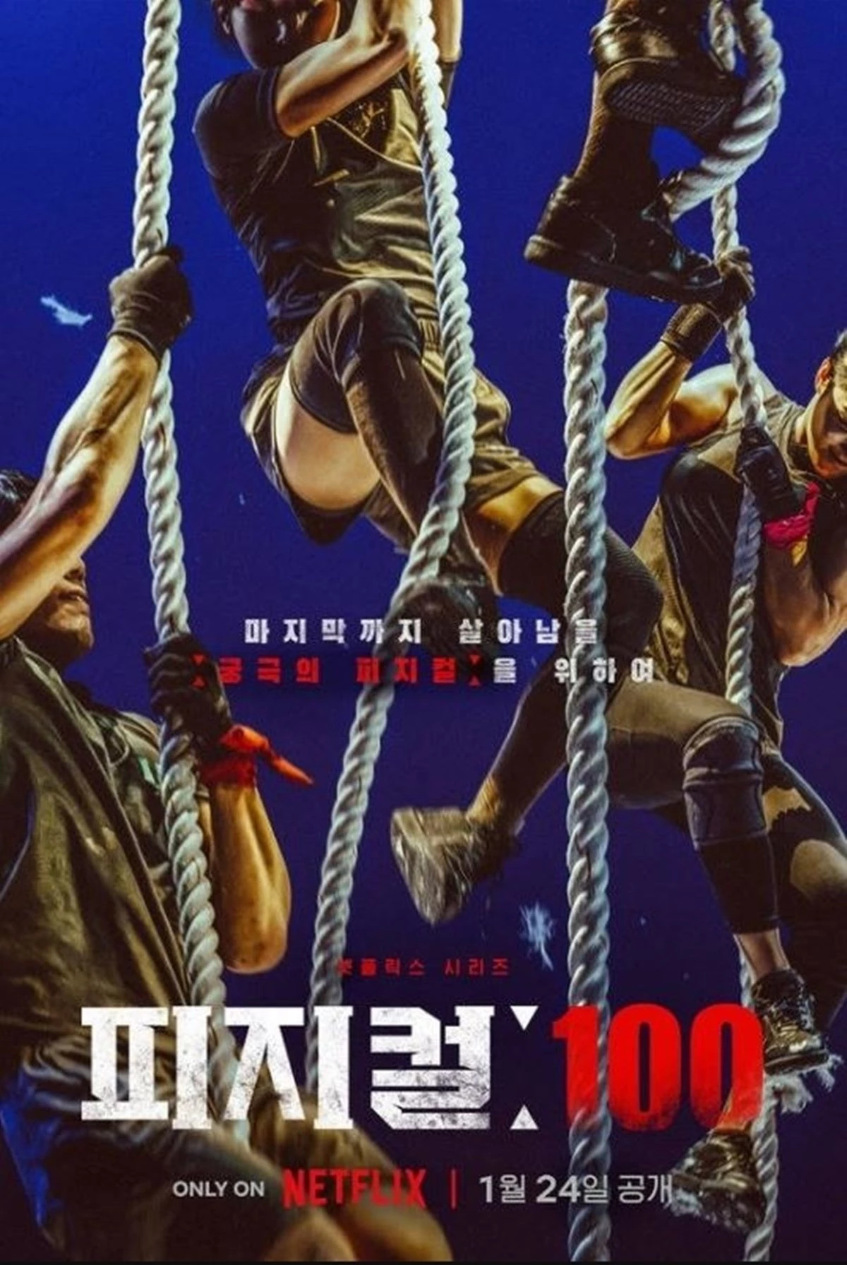 Physical 100 poster