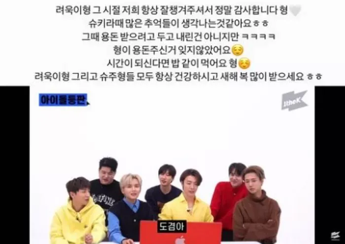 Super Junior