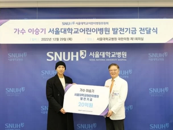 Lee Seung-gi donate