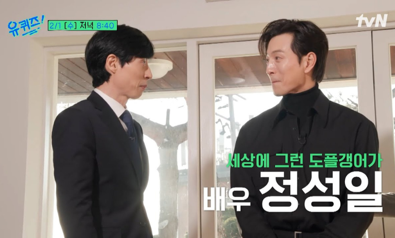 You quiz-Yoo Jae Suk Jung Sung Il thumbnail
