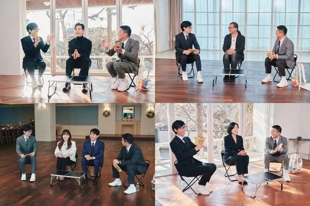 you-quiz-yoo-jae-suk-
