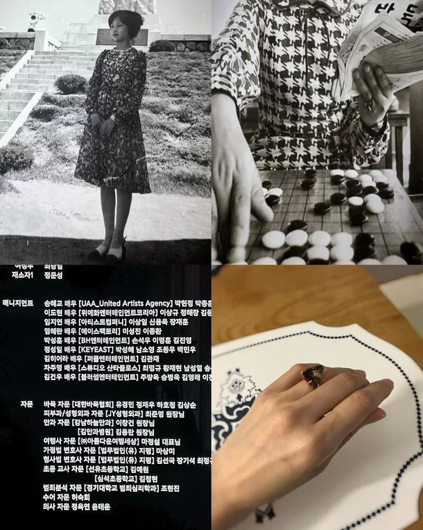 Yoon Se-ah