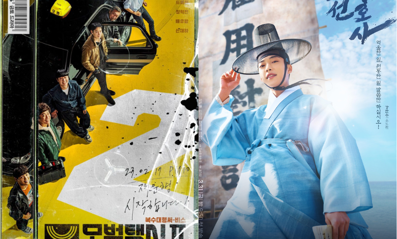 taxi driver Joseon Attorney thumbnail