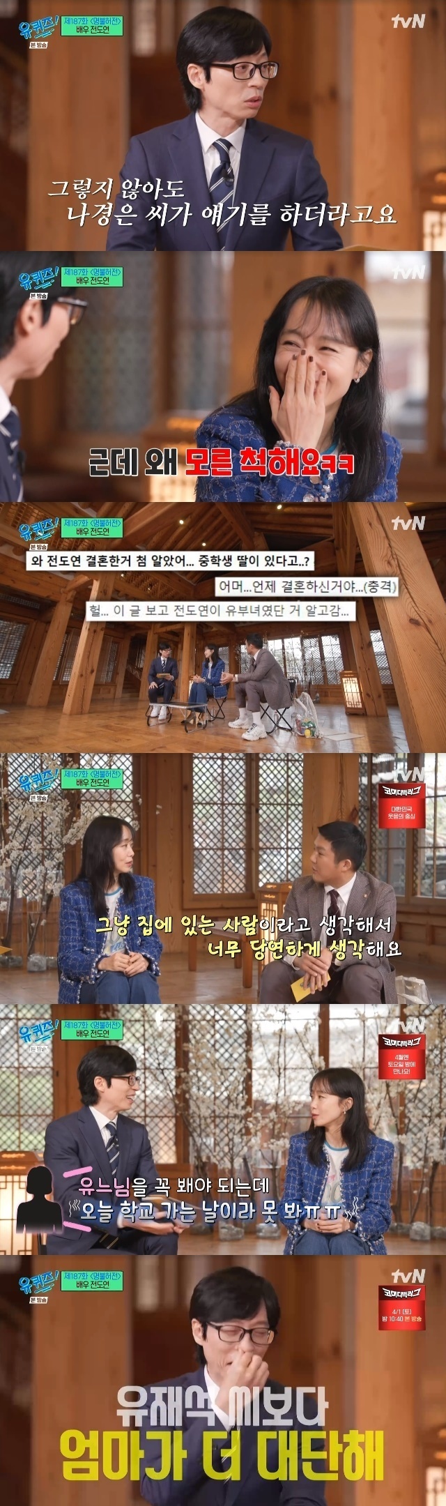 jeon do yeon