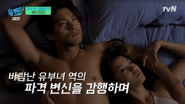 jeon do yeon