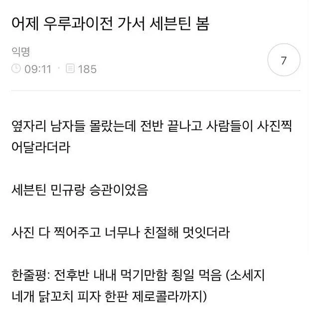 mingyu-seung-hwan