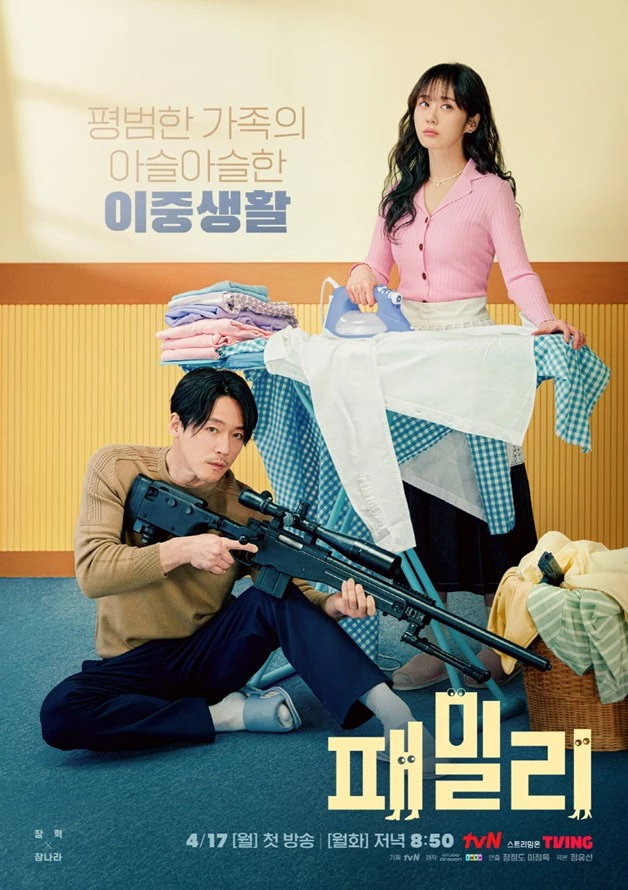 jang-hyuk-jang-na-ra