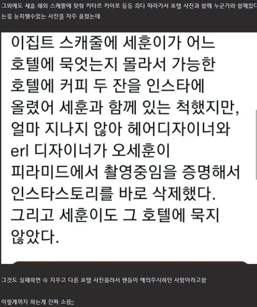 EXO Sehun