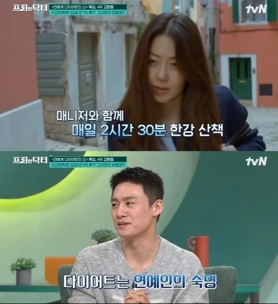Go Hyun-jung