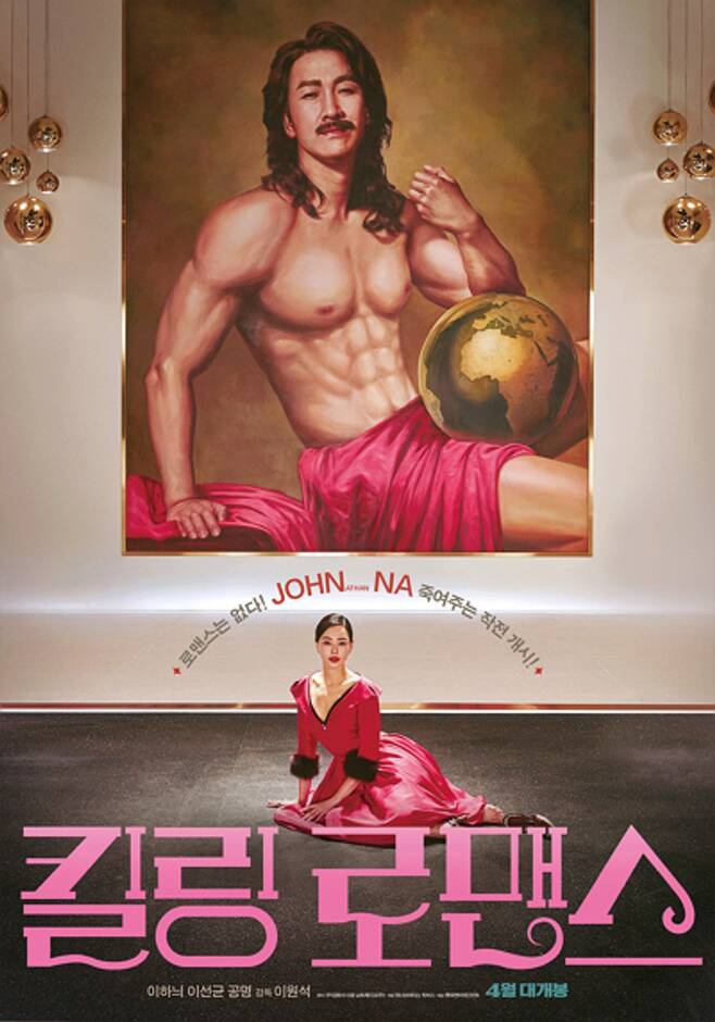 lee ha nee