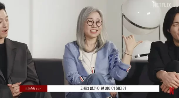 kim eun sook